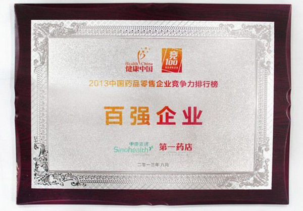 百强企业